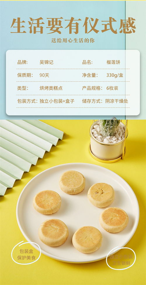 榴蓮飄香，酥脆誘人 吳錦記榴蓮酥餅禮盒裝，開(kāi)啟休閑美食新風(fēng)尚
